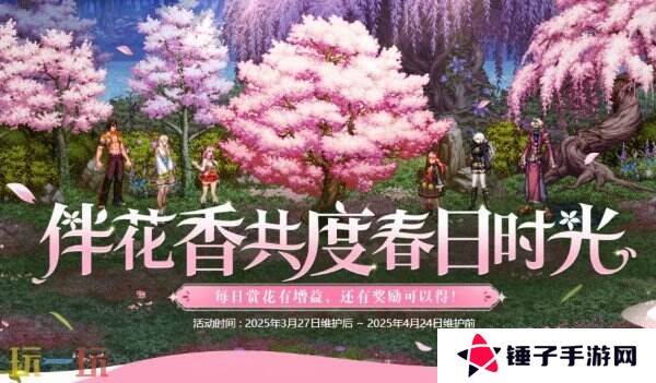 DNF地下城与勇士3月27日更新公告汇总：无尽妖谱活动开启！