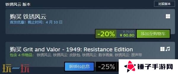 柴油朋克即时战略《铁锈风云》现已正式发售