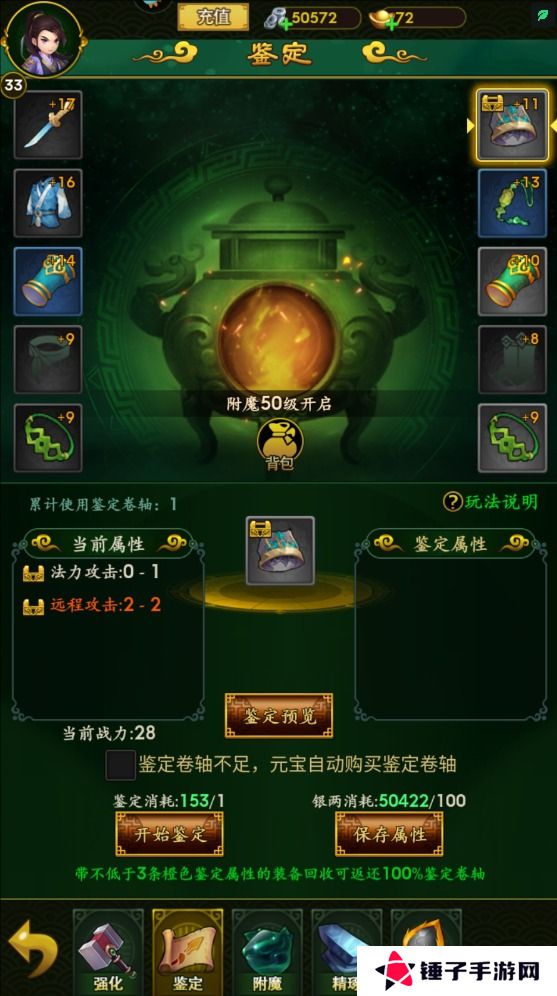 梦之旅人角色变强攻略