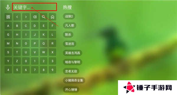 春天影视盒子截图