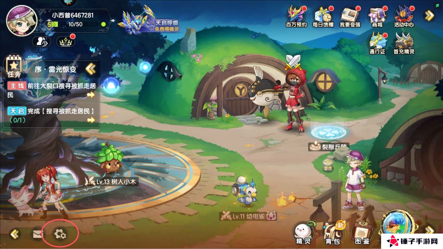 西普大陆手游帧率怎么调整？