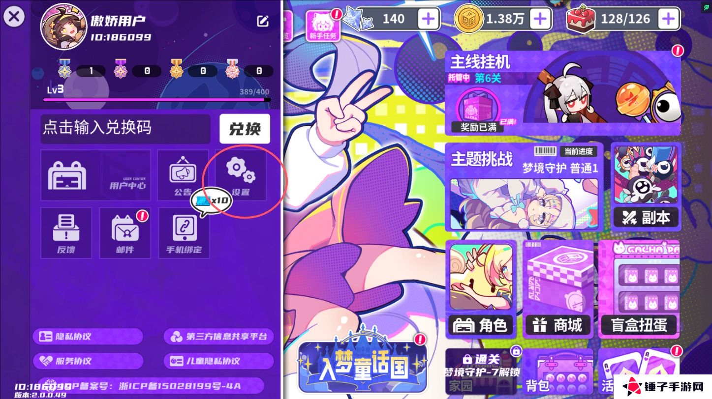 盲盒派对怎么切换角色语音？