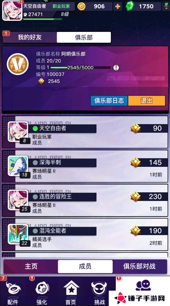 螺旋勇士手游俱乐部玩法攻略