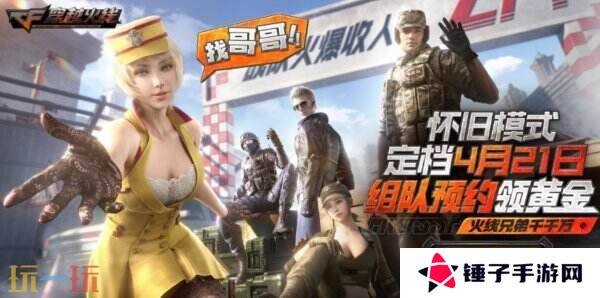 CF穿越火线3月27日更新公告汇总：全国巅峰赛资格前置认证开启！