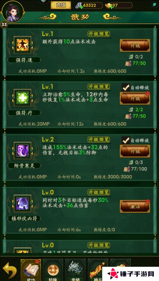 梦之旅人角色变强攻略