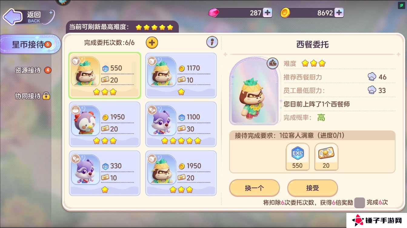 梦想乐园手游新手升级攻略