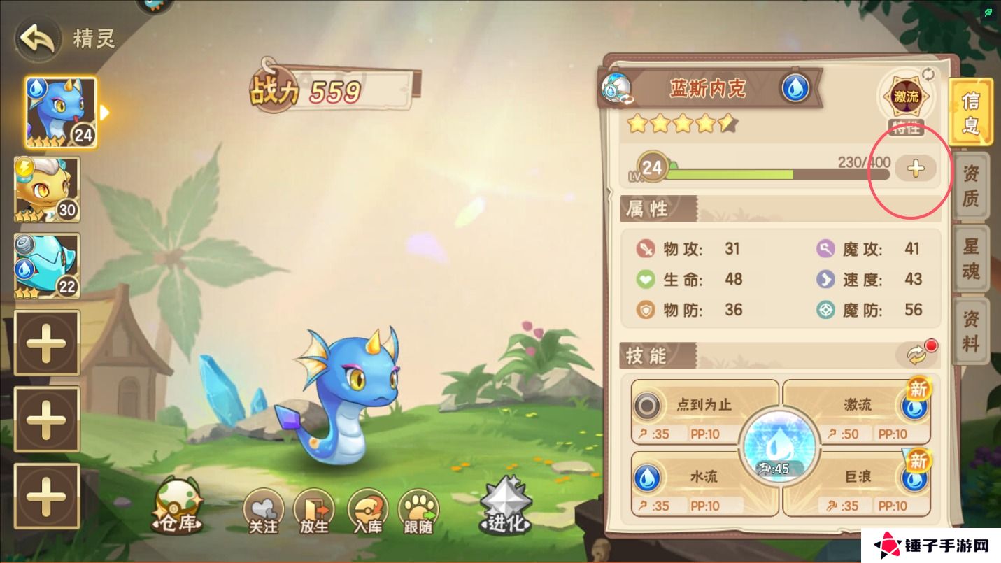 西普大陆手游精灵培养攻略