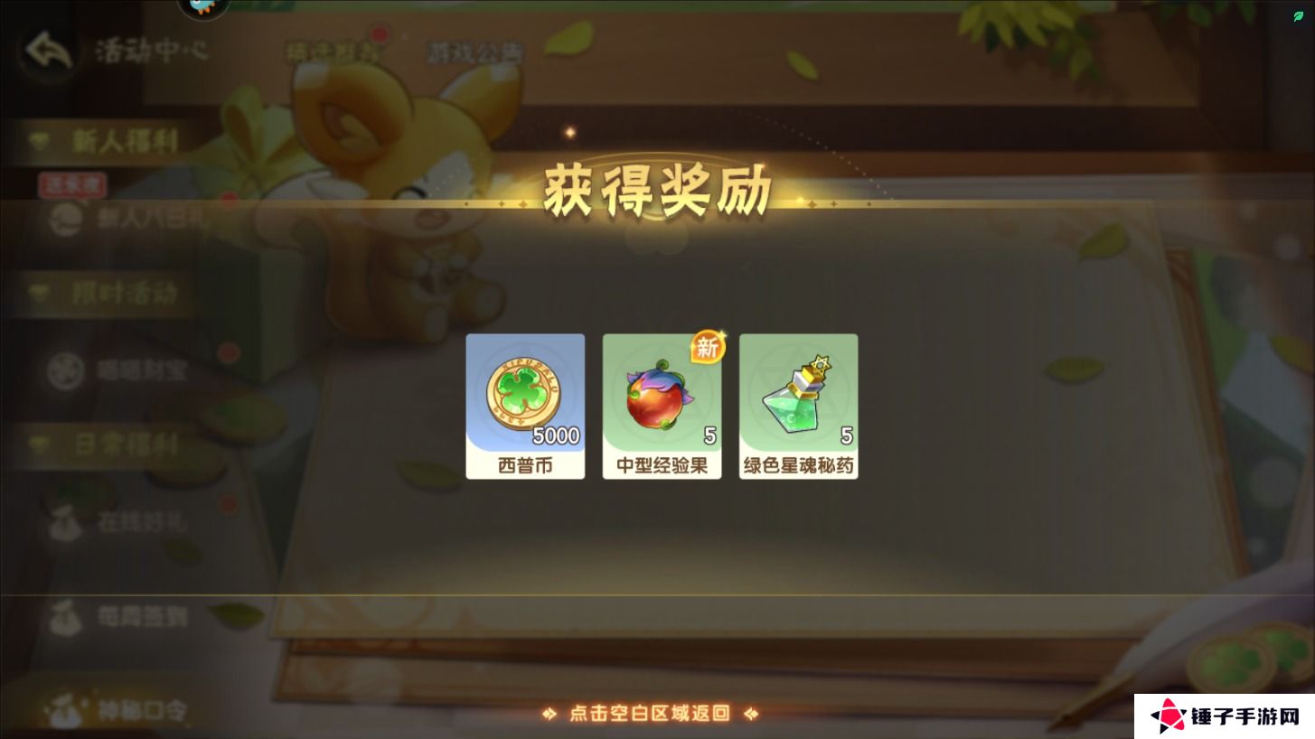 西普大陆兑换码在哪里输入?