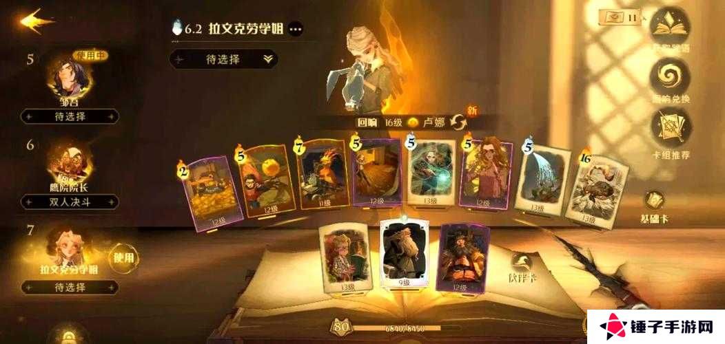 哈利波特魔法觉醒2v2对决中如何搭配最强卡组？高胜率组合推荐与实战技巧全解析