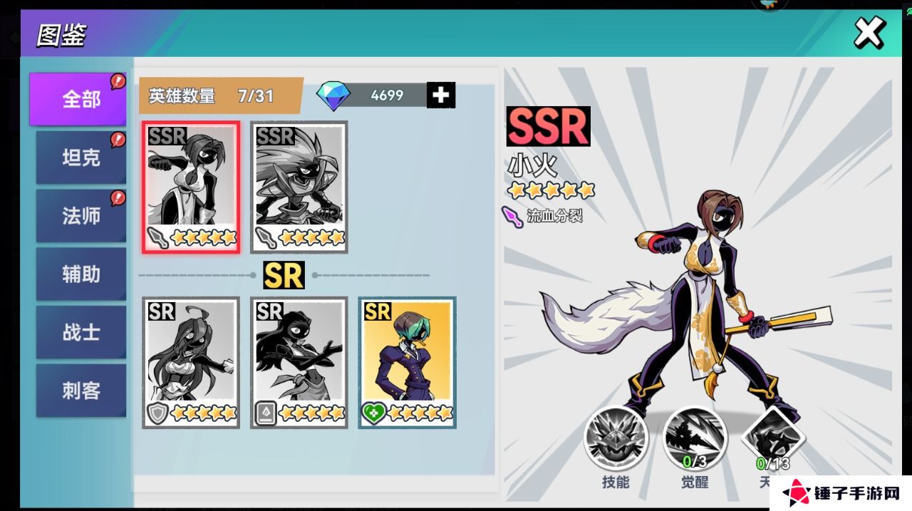 火柴人无限手游阵容搭配攻略