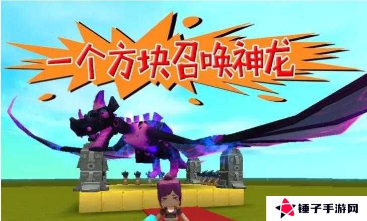 5步详解：如何在迷你世界中找到并成功进入神秘的海龙殿？