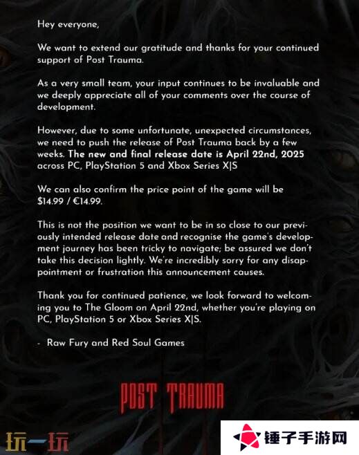 心理生存恐怖游戏《Post Trauma》将于至4月22日推出