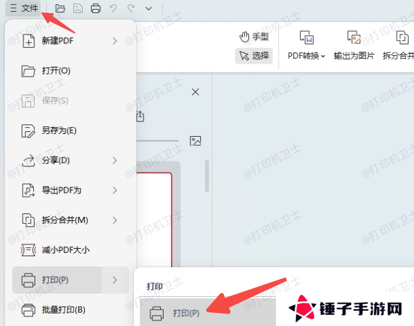 使用系统自带功能打印PDF