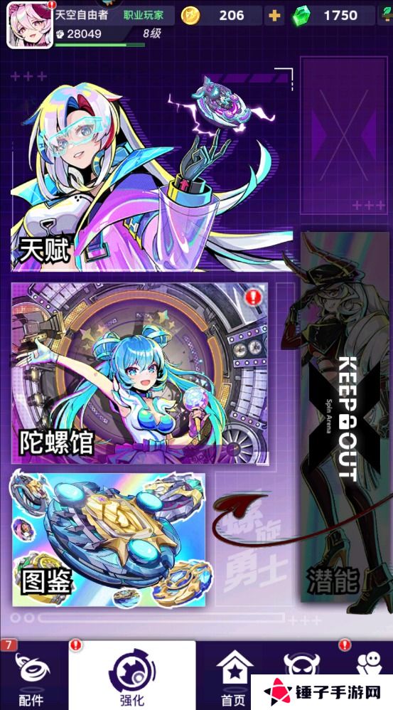 螺旋勇士怎么使战斗力变强？