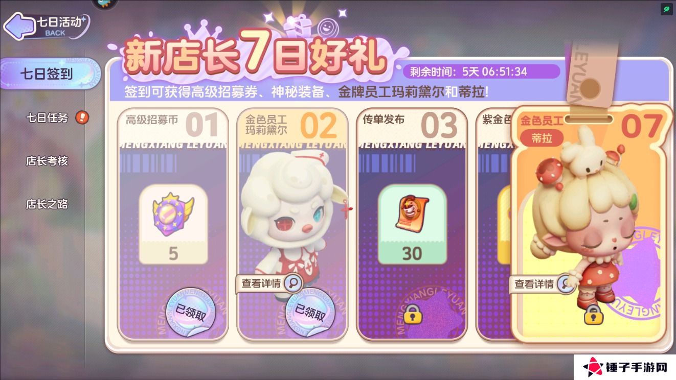 梦想乐园手游晶石获得攻略