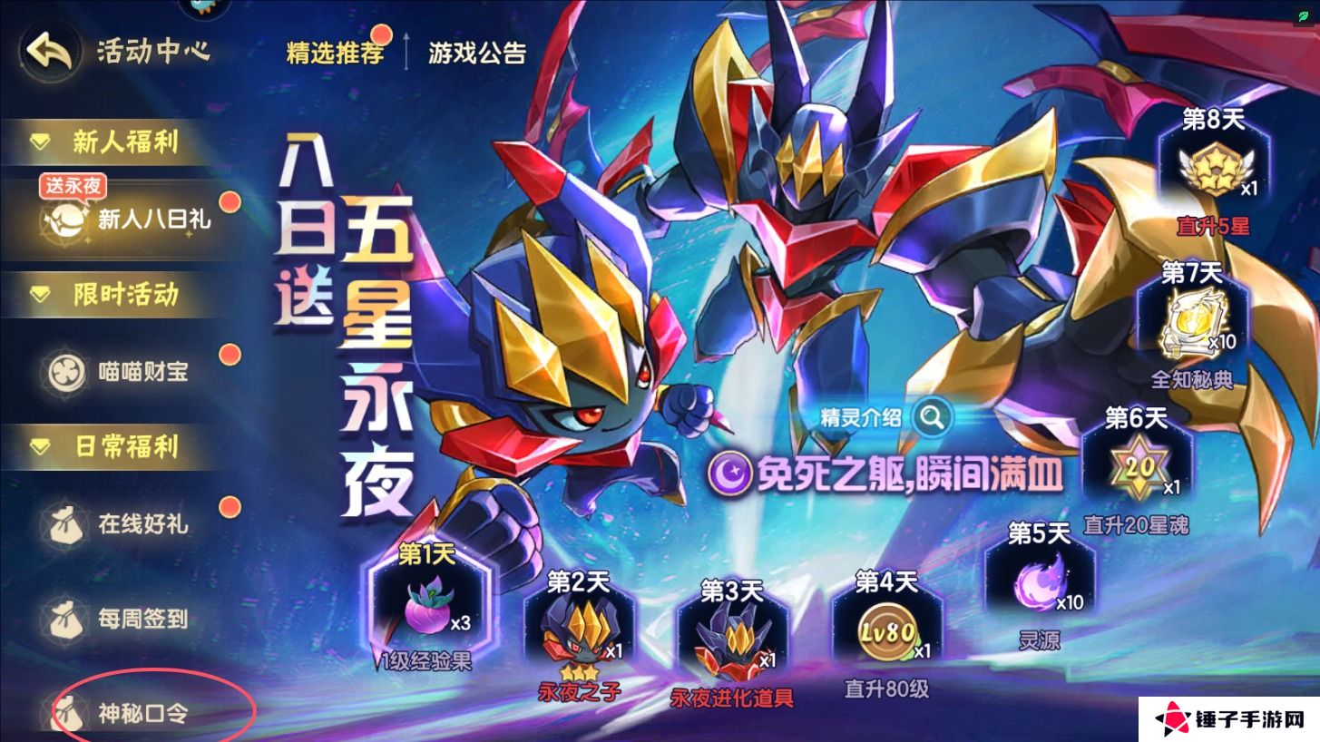 西普大陆兑换码在哪里输入?