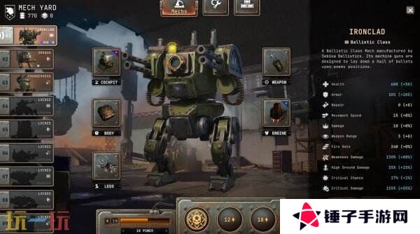 柴油朋克即时战略《铁锈风云》现已正式发售