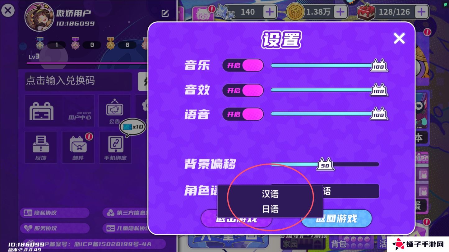 盲盒派对怎么切换角色语音？