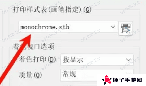 使用打印样式表设置黑白打印