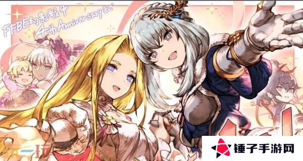 《最终幻想：勇气启示录 幻影战争》将于5月30日全球停服