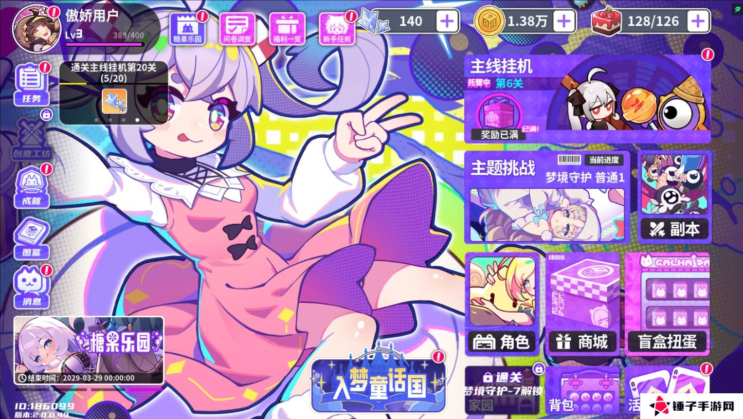 盲盒派对手游礼包码怎么兑换？