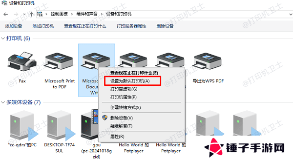 确认打印机为默认打印机