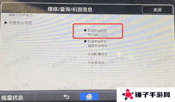 检查无线或网络连接