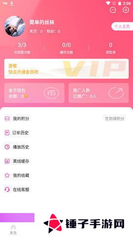 萝莉社app破解版