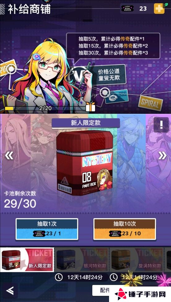 螺旋勇士新手玩法攻略