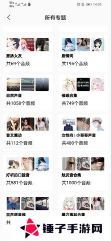 天天静听ASMR破解版