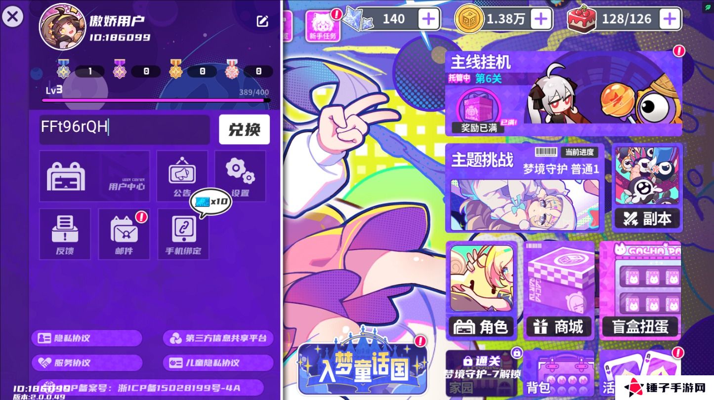 盲盒派对手游礼包码怎么兑换？