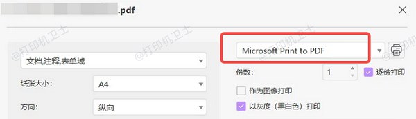 使用虚拟打印机打印PDF