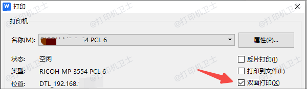 使用自动双面打印功能