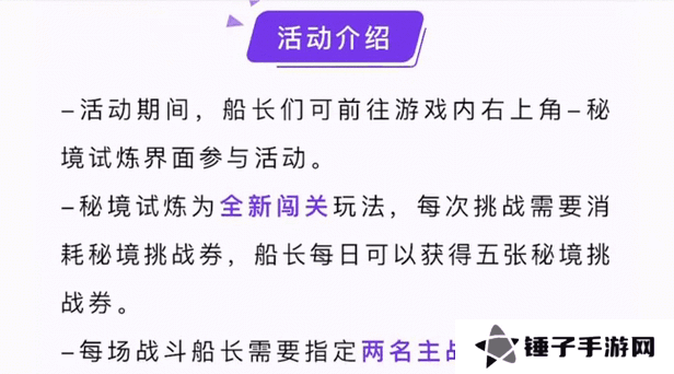 航海王热血航线远航探索攻略：5大核心玩法解析与8项高价值奖励获取技巧（共34字）