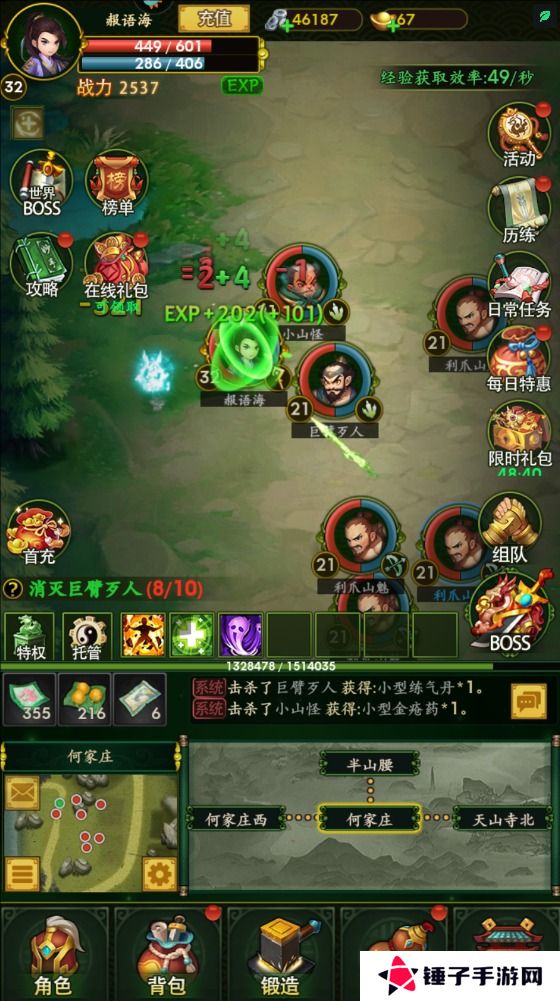 梦之旅人手游兑换码在哪里输入？