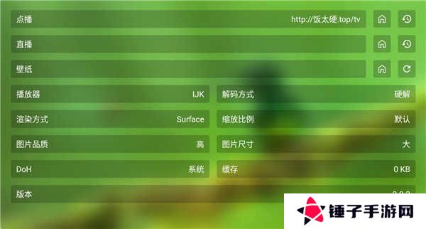 春天影视盒子截图