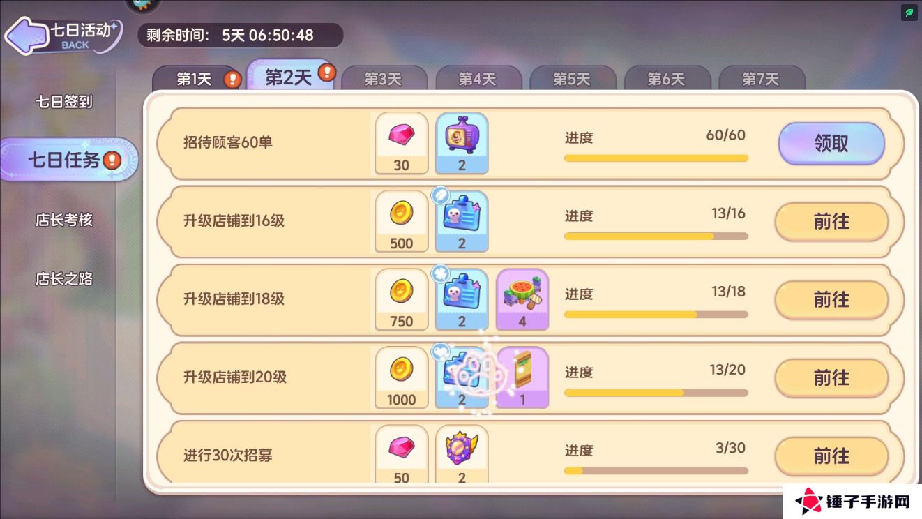 梦想乐园手游晶石获得攻略