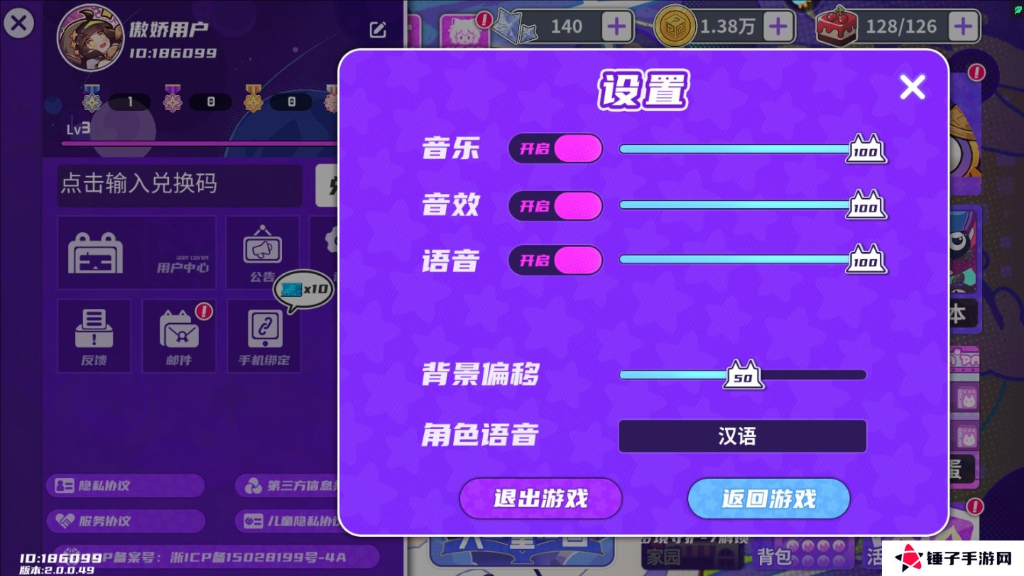 盲盒派对怎么切换角色语音？