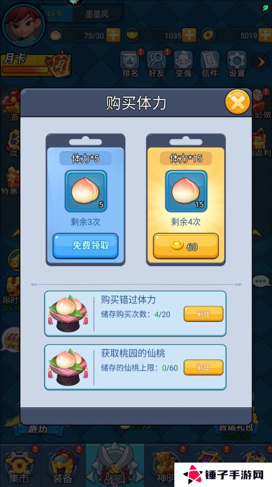 黎明救援手游体力不足怎么获取？