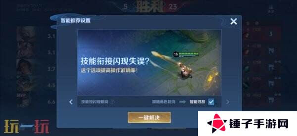 王者荣耀S39赛季战斗体验优化一览！智能检测功能开放！