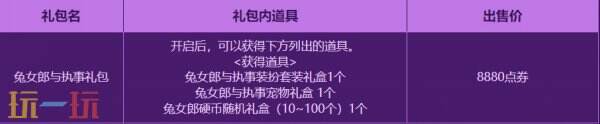 DNF地下城与勇士3月27日更新公告汇总：无尽妖谱活动开启！