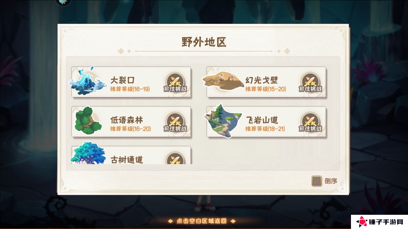 西普大陆手游精灵培养攻略