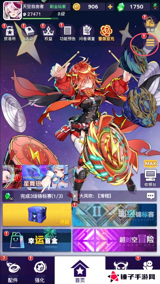 螺旋勇士在哪里输入兑换码？