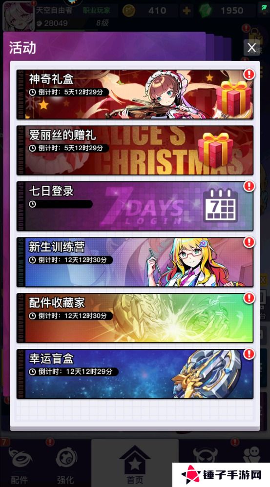 螺旋勇士手游宝石怎么获取？