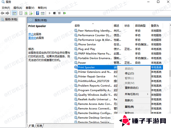 检查打印机服务是否正常