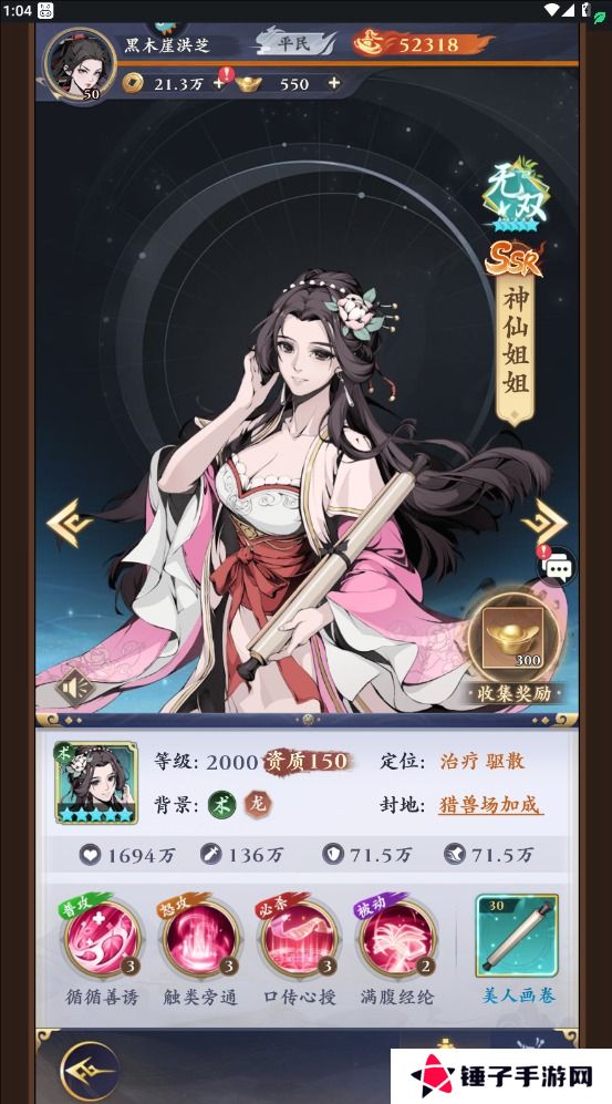 雪刀群侠传阵容搭配攻略