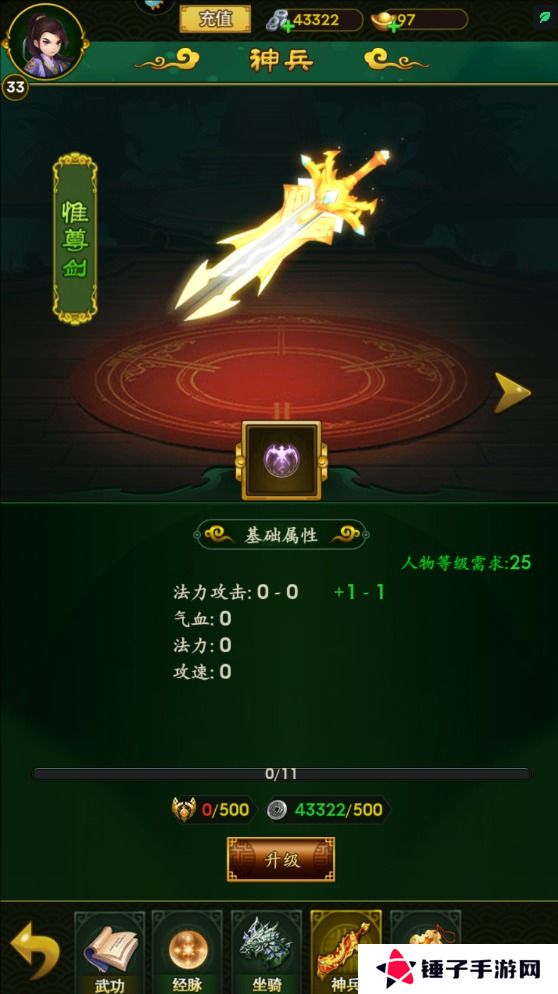 梦之旅人角色变强攻略