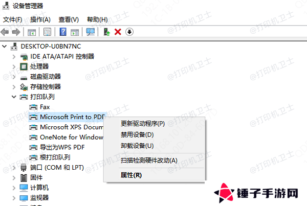 彻底卸载旧驱动