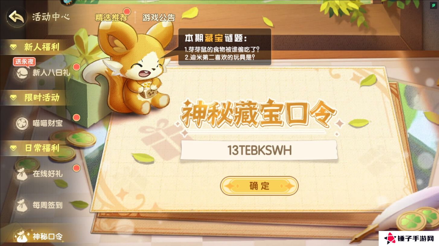 西普大陆兑换码在哪里输入?