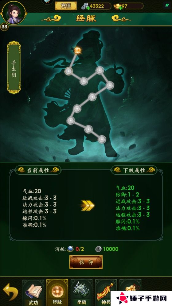 梦之旅人角色变强攻略